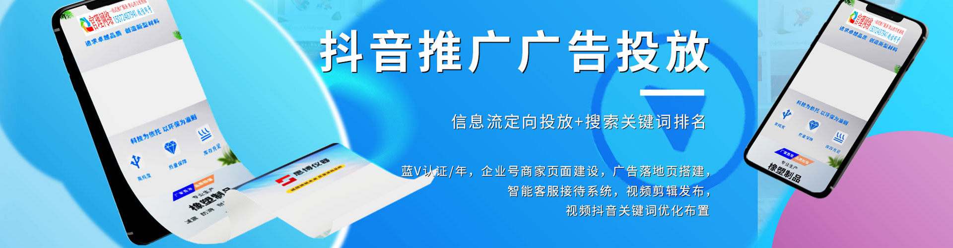 瓦房店信息流推广